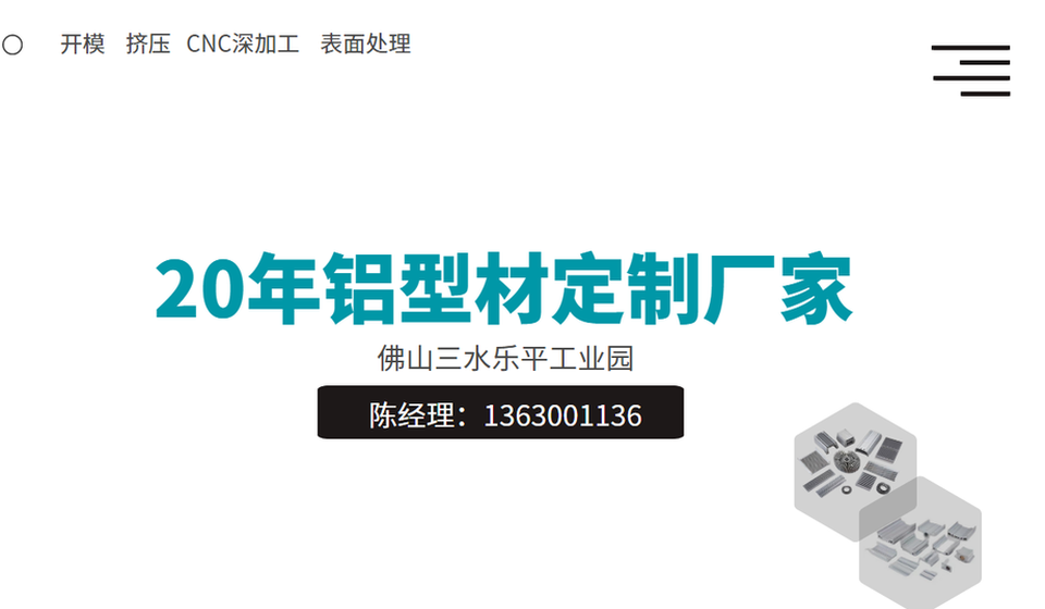 led散熱器鋁型材廠家介紹